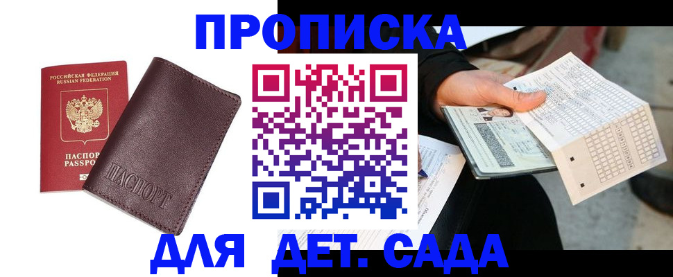 временная регистрация в Ульяновской области