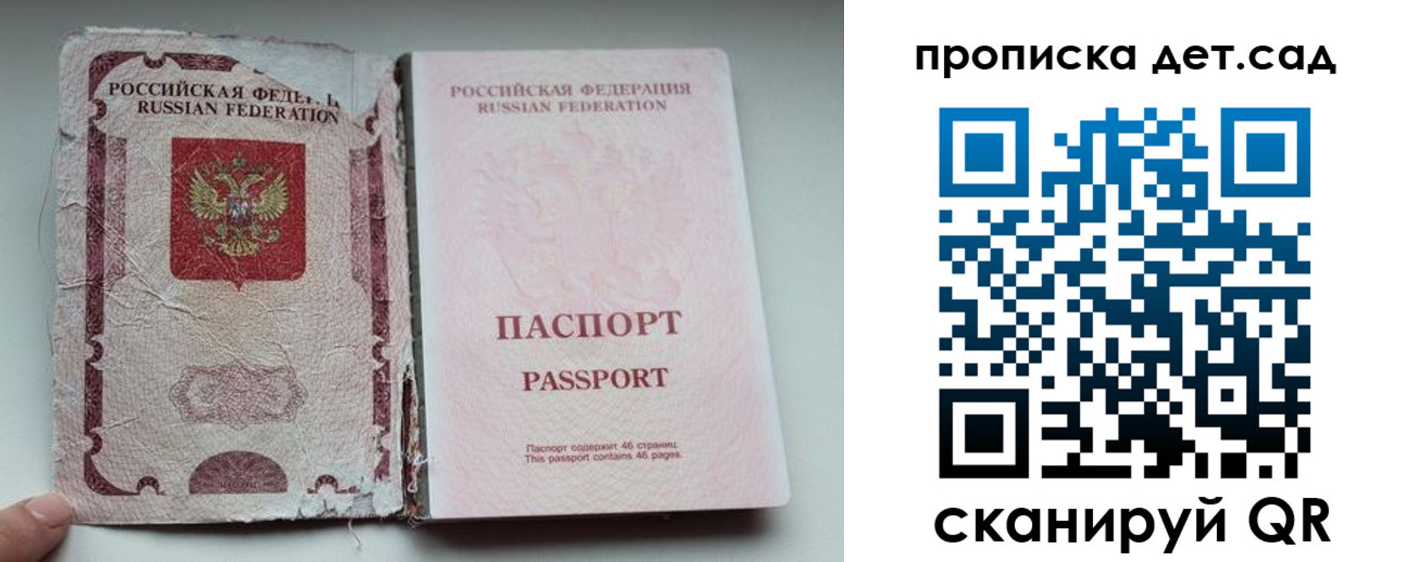 прописка регистрация в Ульяновской области