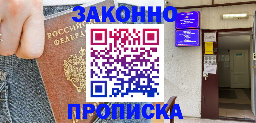 прописка поиск в Ульяновской области