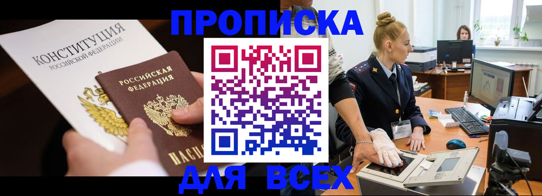 временная прописка в Ульяновской области