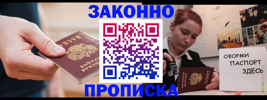 временная регистрация для школы в Ульяновской области