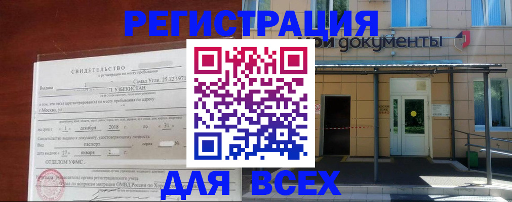 временная регистрация надежно в Ульяновской области
