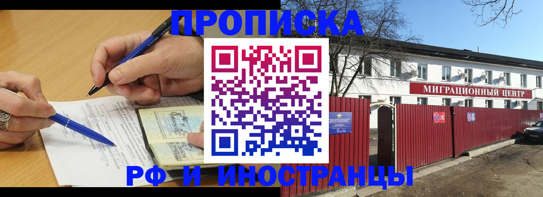 прописка иностранных граждан в Ульяновской области