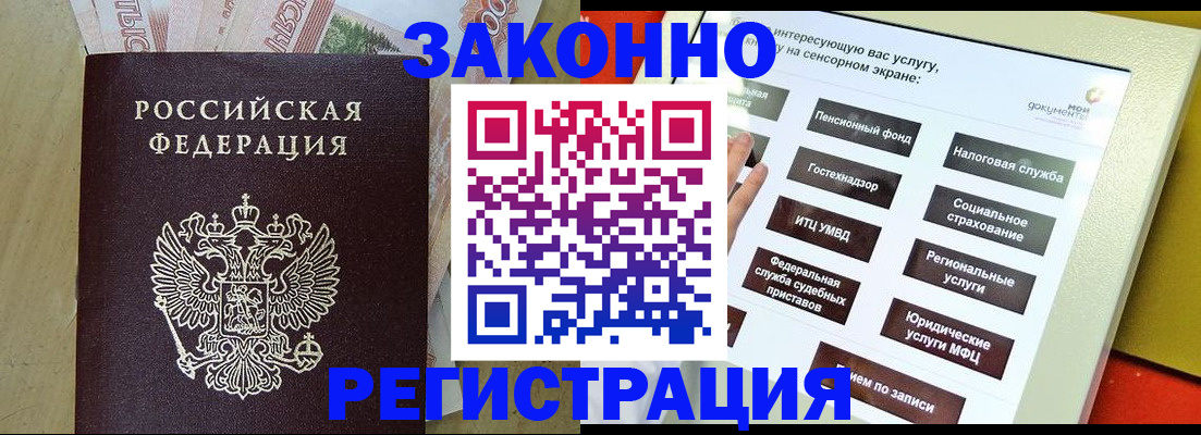 временная регистрация надежно в Ульяновской области